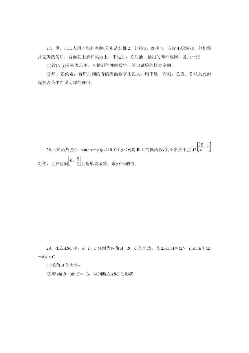 2023年河南省普通高中学业水平考试数学仿真模拟卷（五）（2月）（含解析）