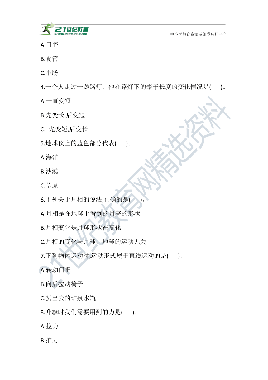 2020-2021学年湘科版科学四年级上册期末检测卷（含答案）