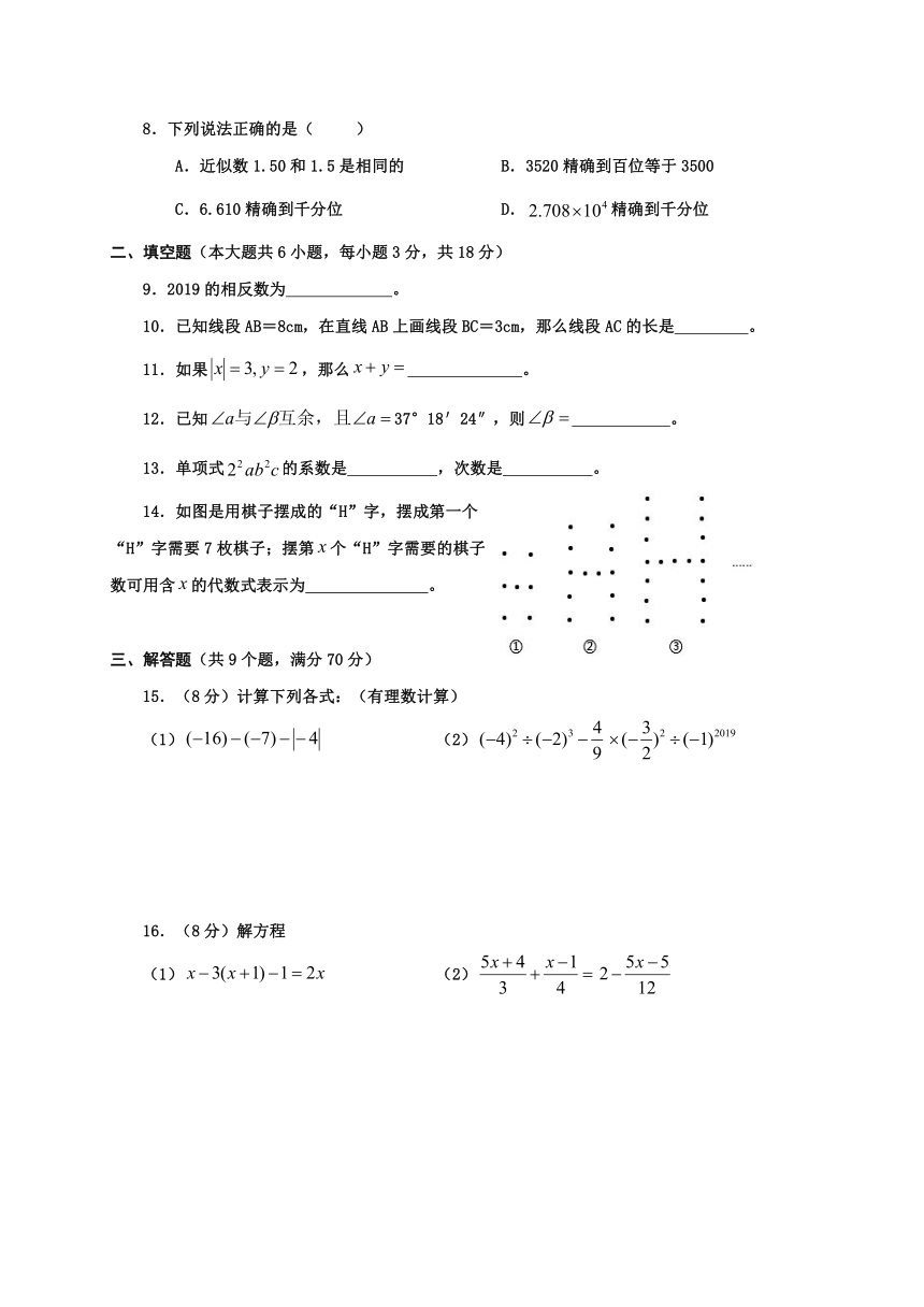 云南省丽江市华坪县2019-2020学年第一学期七年级数学期末质量监测试题（word版，含答案）