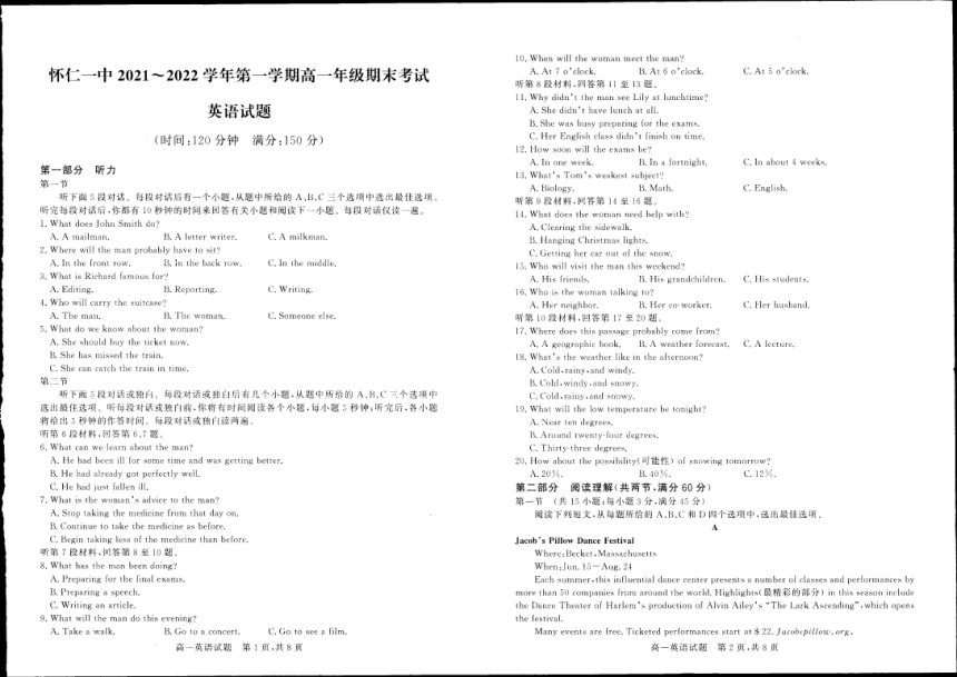 山西省怀仁市2021-2022学年高一上学期期末英语试题（扫描版缺答案，无听力音频，无文字材料）