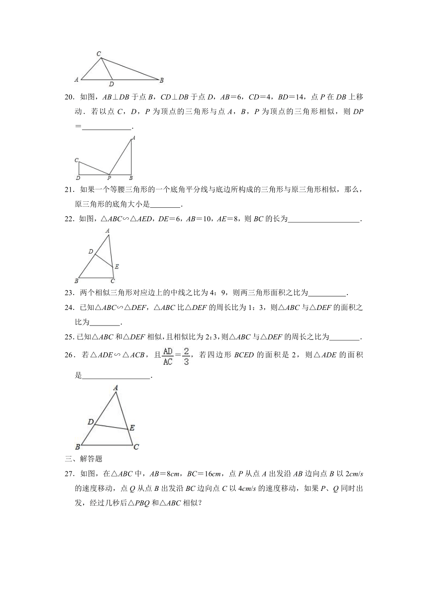 2021-2022学年青岛版九年级数学上册1.3相似三角形的性质 能力提升训练  （word版含答案）