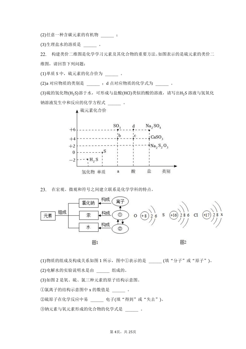 2022-2023学年湖南省株洲重点学校九年级（下）期中化学试卷(含解析）