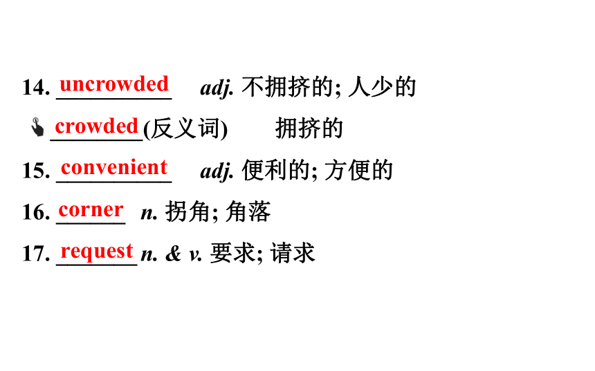 2021-2022学年人教版英语中考复习之九年级　Units 3、4课件（共64张PPT）