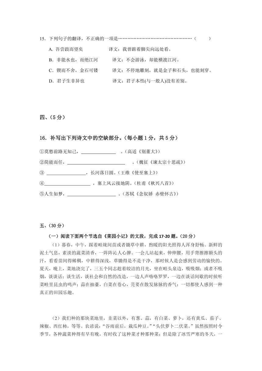 江西省贵溪市实验中学2020-2021学年高二下学期第一次月考（3月）语文试题（三校生） Word版含答案