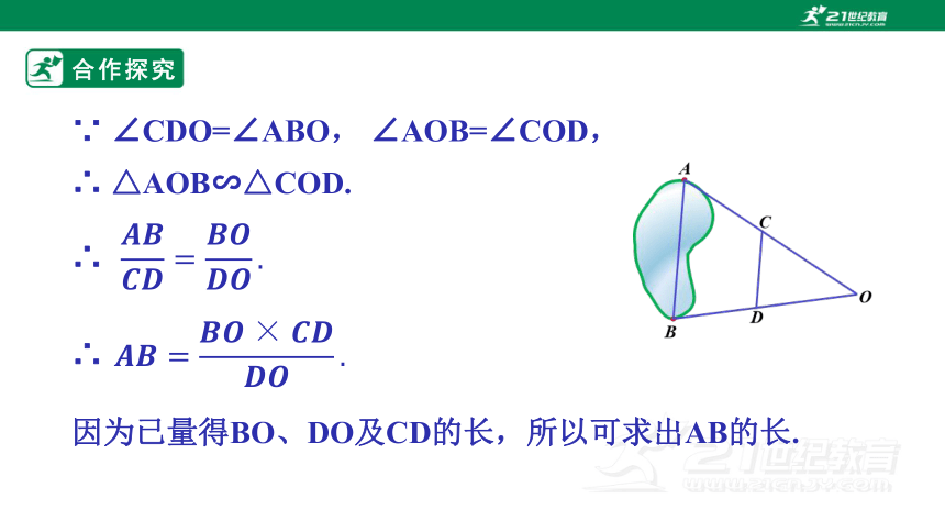 湘教版九上数学3.5相似三角形的应用  课件(共23张PPT)