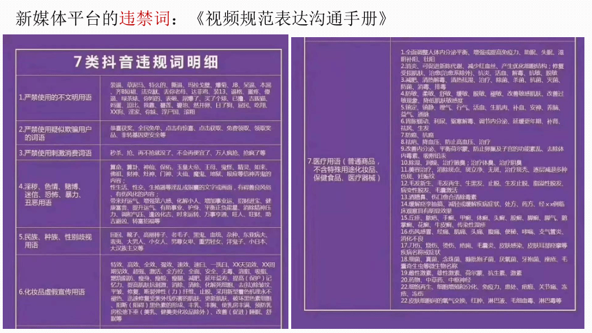 、5.1信息社会的伦理道德 课件(共21张PPT)-2022—2023学年高中信息技术教科版（2019）必修2