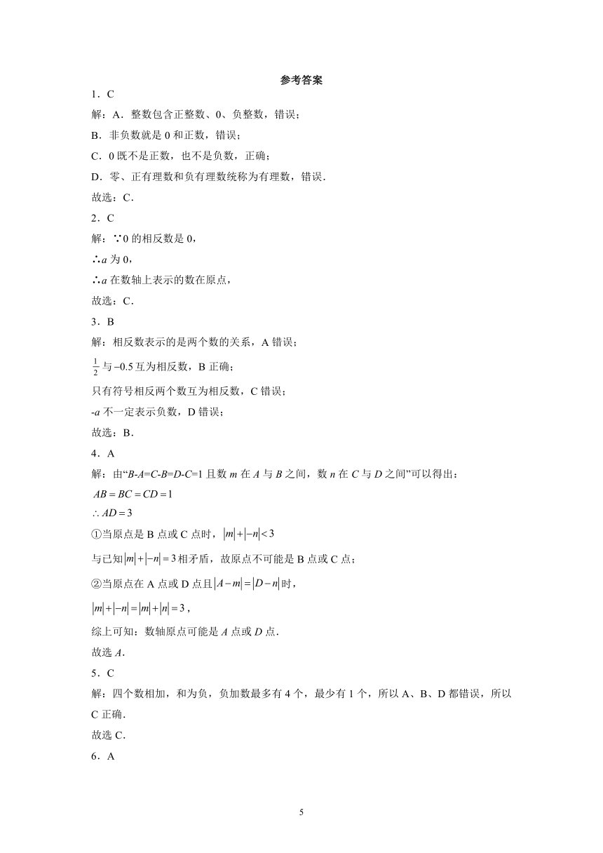 2021-2022学年湘教版数学七年级上册第1章 有理数 章末测试 (word版、含答案)