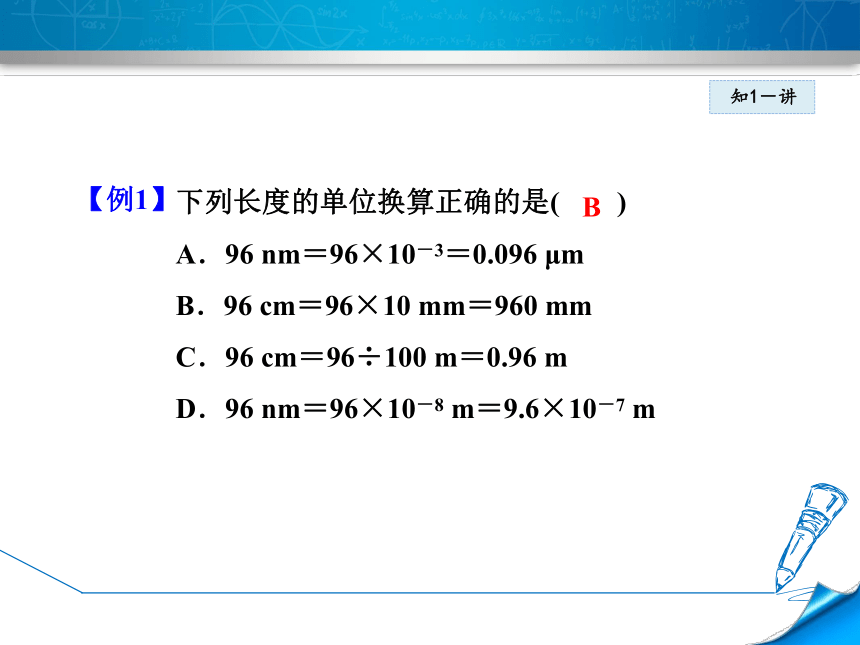 粤沪版物理八年级上册 1.2 测量长度和时间 (共42张PPT)
