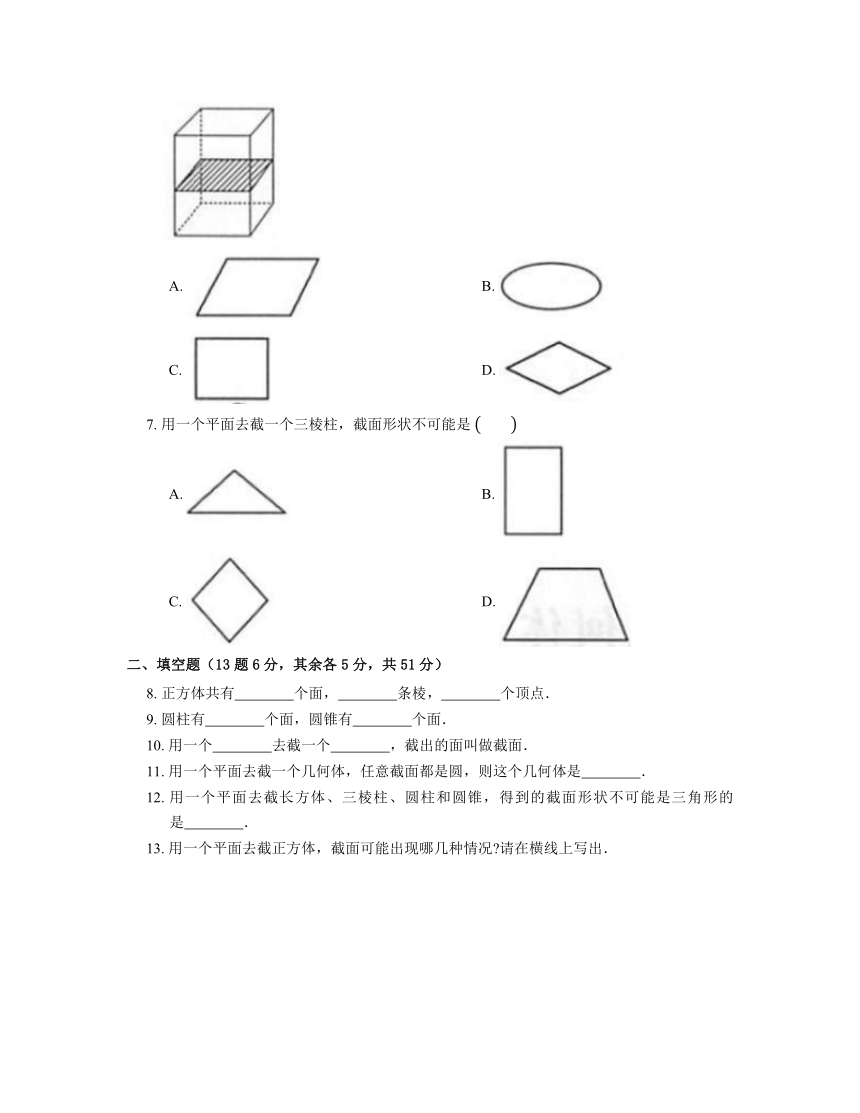 2021-2022学年北师大版七年级上册数学1.3 截一个几何体同步检测 （word版、含答案）