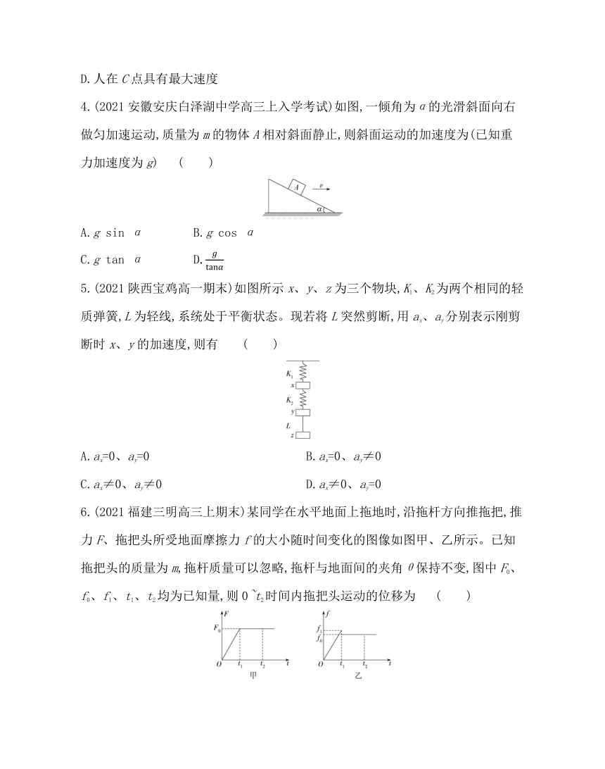 第四章  牛顿运动定律练习（word版含解析）