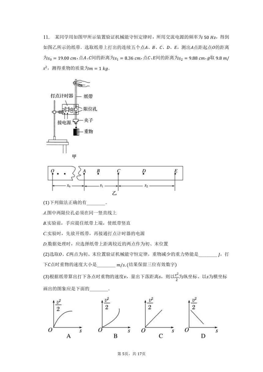 2022-2023学年江苏省南通校盟高一（下）期中测试物理试卷（含解析）