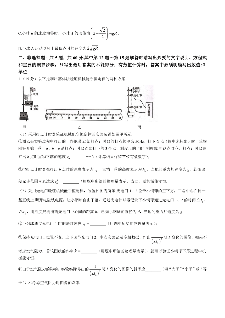 江苏省苏州市2022-2023学年高一下学期期中考试物理试题（含答案）