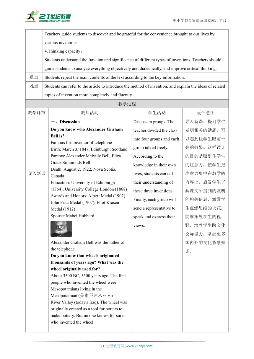 【核心素养目标】Unit4 Inventions Period 2 Reading II and Listeing 教案