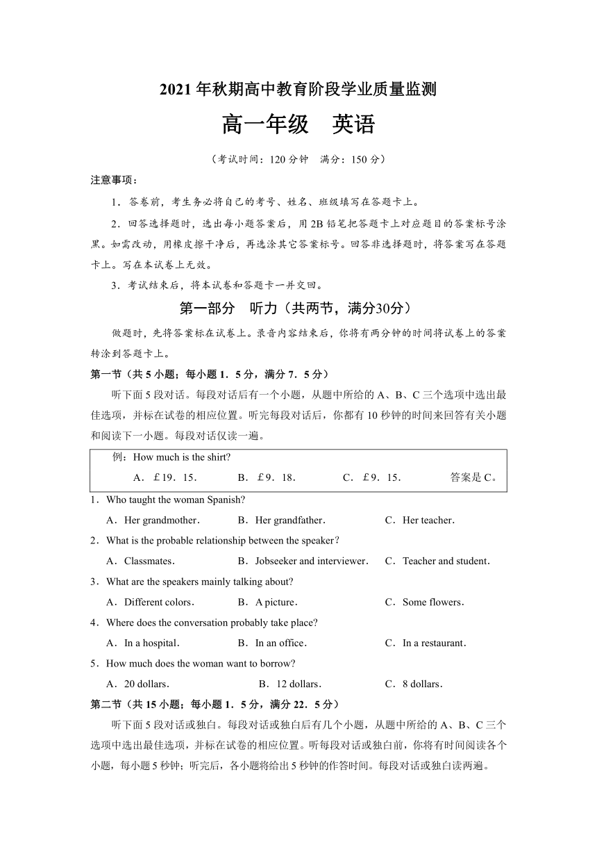 四川省宜宾市2021-2022学年高一上学期期末考试英语试题（Word版含答案，无听力音频含文字材料）