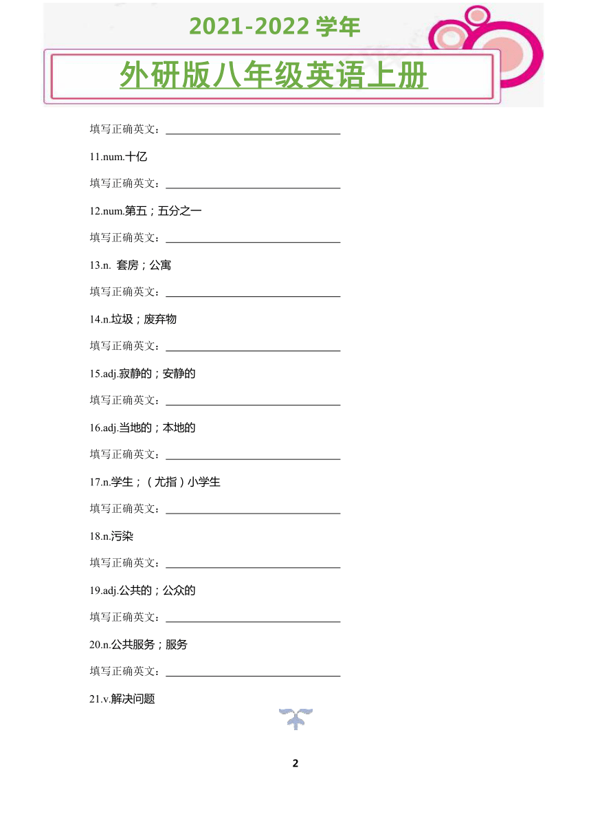 Module 9 Population重点单词、短语、句子小练习（无答案）