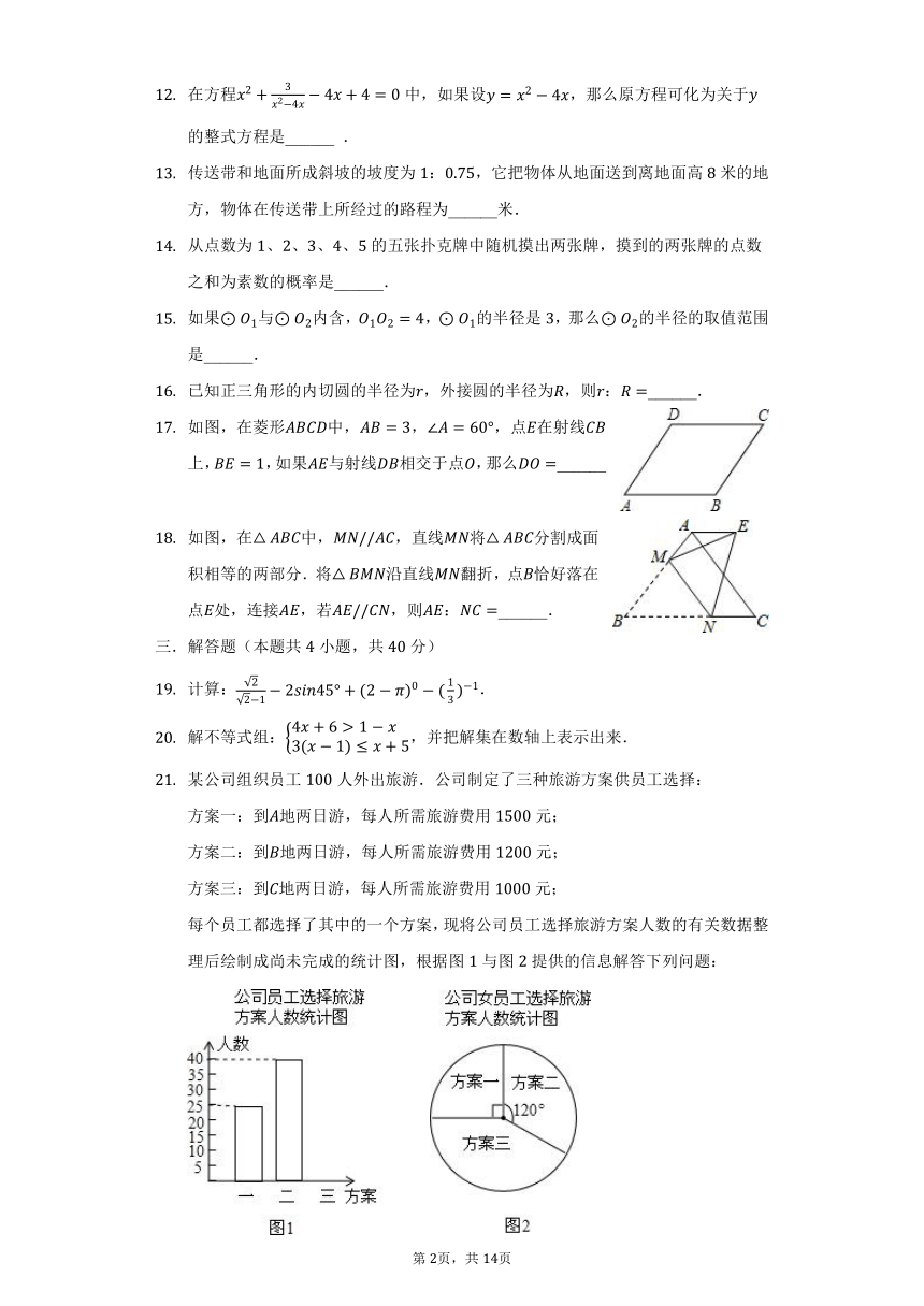 上海市浦东新区南汇一中2021-2022学年九年级（下）期中数学试卷（Word版 含解析）