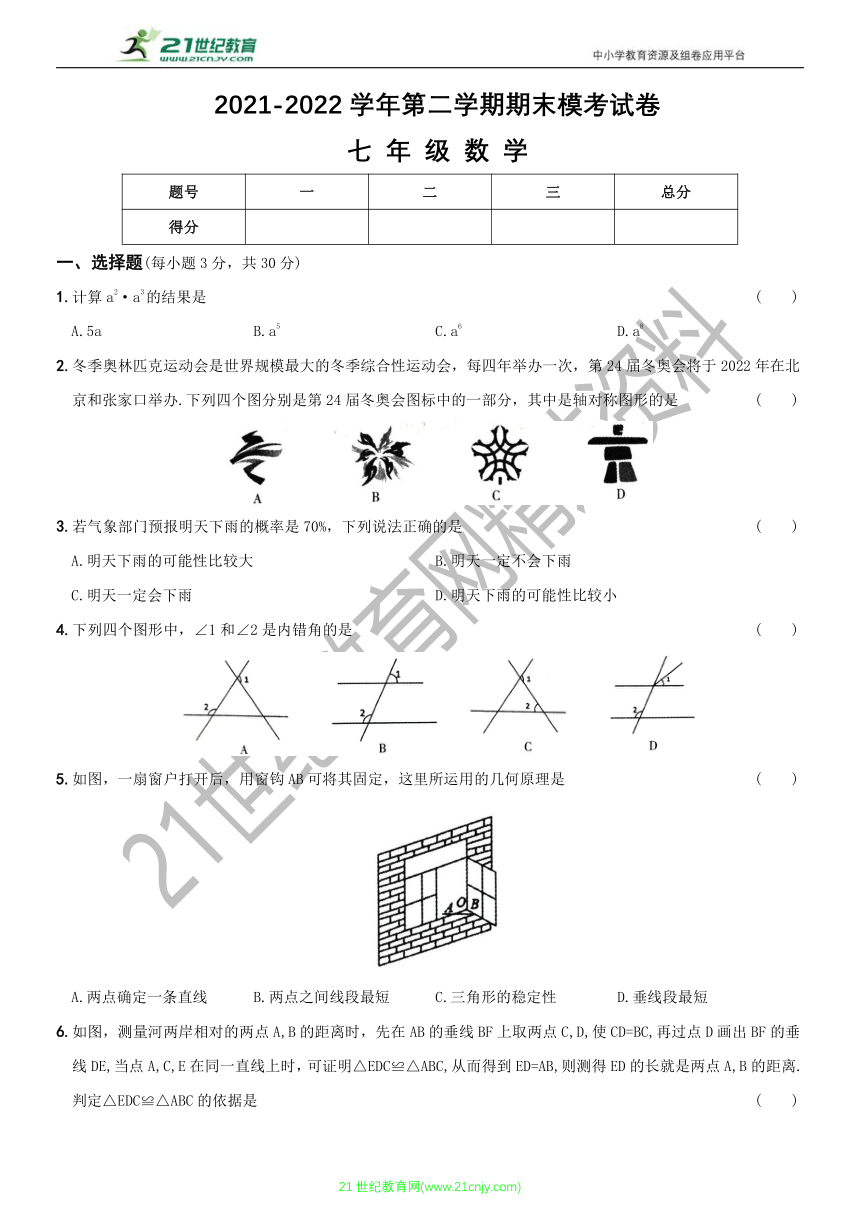 广东省广州市2021-2022学年第二学期期末模考试卷（含答案）