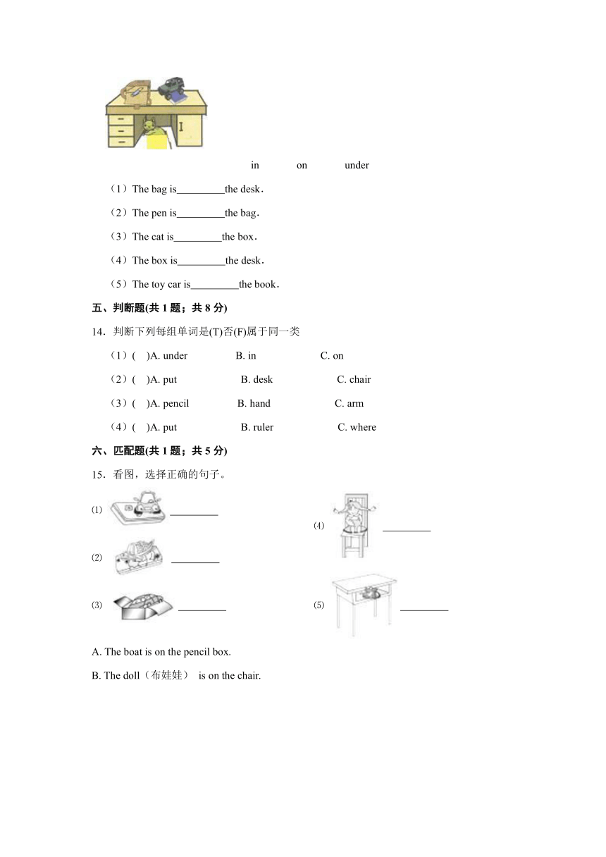 Unit 4 Where is my car？单元检测（含答案）