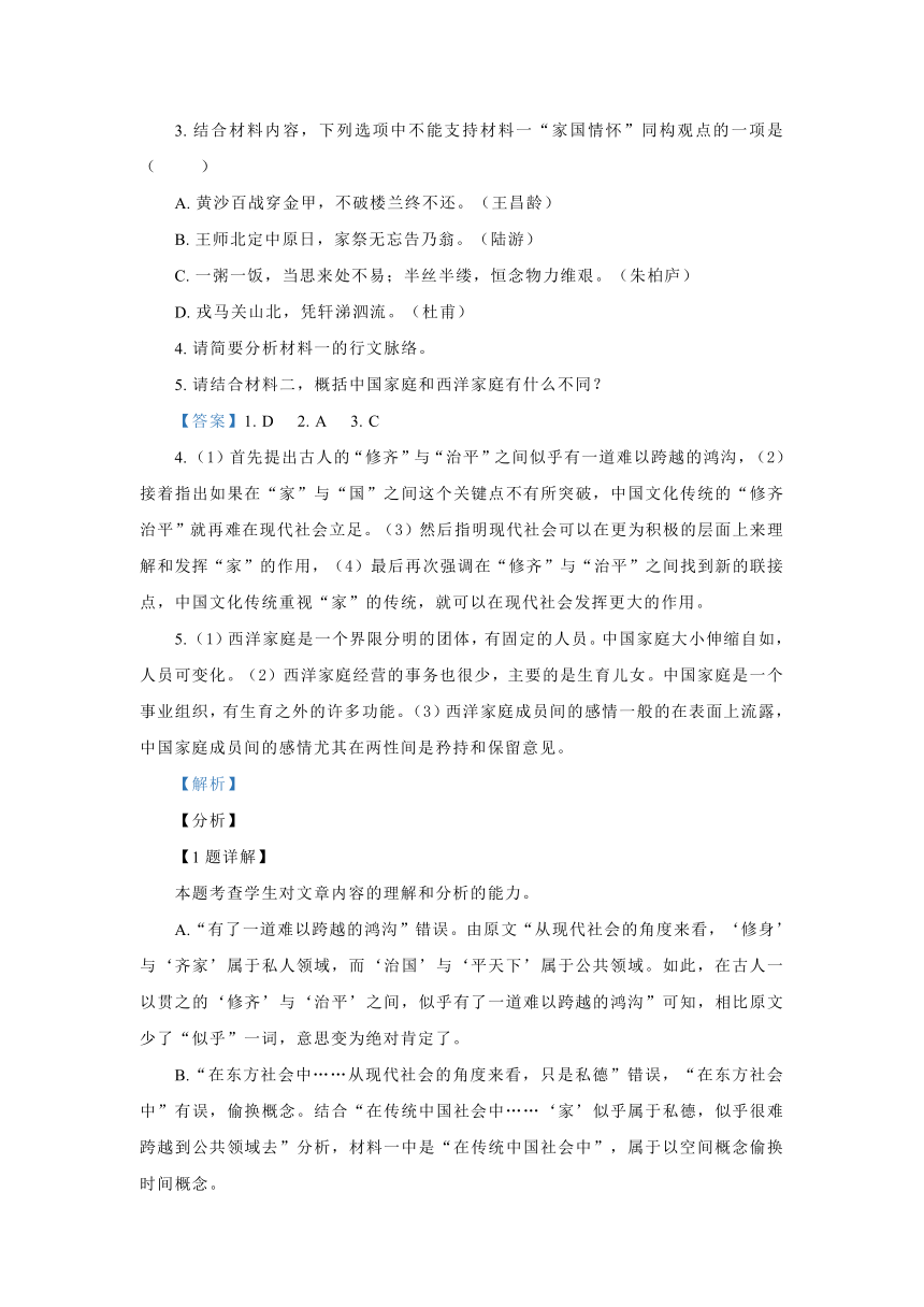 江苏省高邮市一中2022-2023学年高一上学期第三次阶段检测语文试题(含答案）