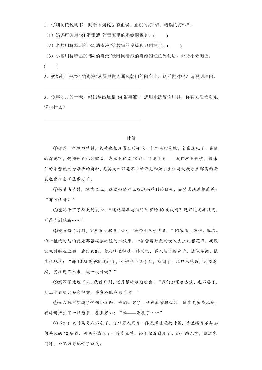 山东省青岛市2024年六年级语文下册小升初重难点检测卷（有答案）
