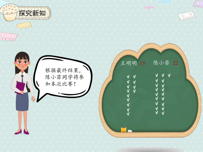 人教版小数二下 1.2不同方法整理数据 优质课件（17张PPT）