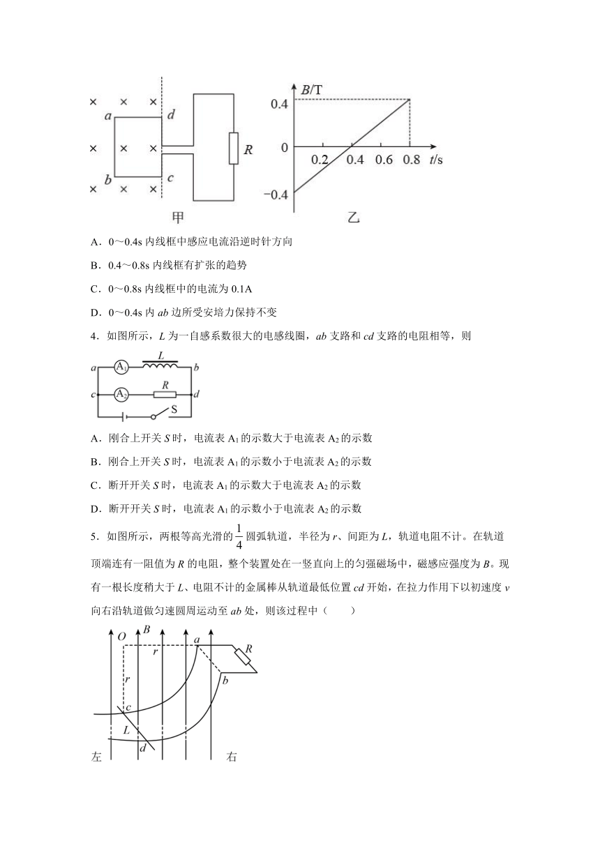 期末综合复习练习（九）—2020_2021学年高二下学期物理人教版（2019）选择性必修第二册（Word含答案）