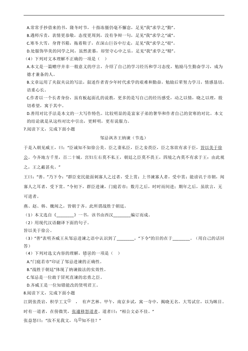 中考二轮复习30题之文言文阅读题（含答案）