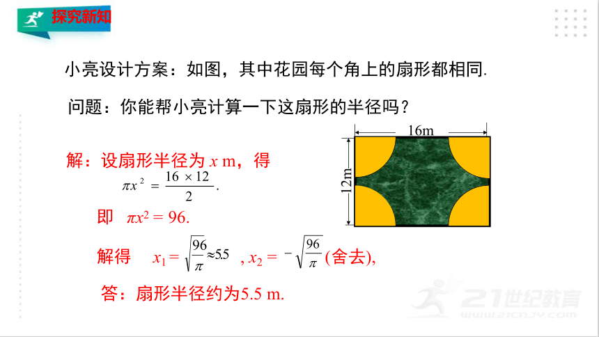 2.3.2用公式法求解一元二次方程（2）  课件（共22张PPT）