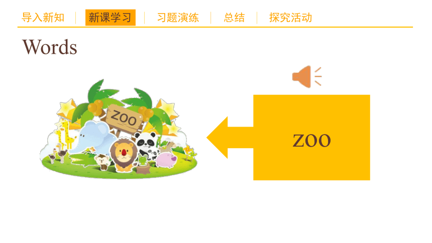 Unit9 Let's go to the zoo! Section A 课件(共31张PPT)