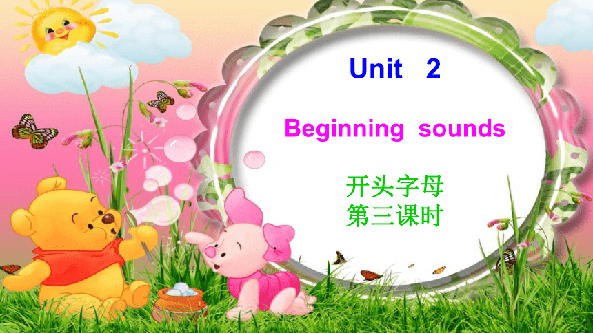 剑桥预备级A Unit2 Beginning sounds第三课时课件