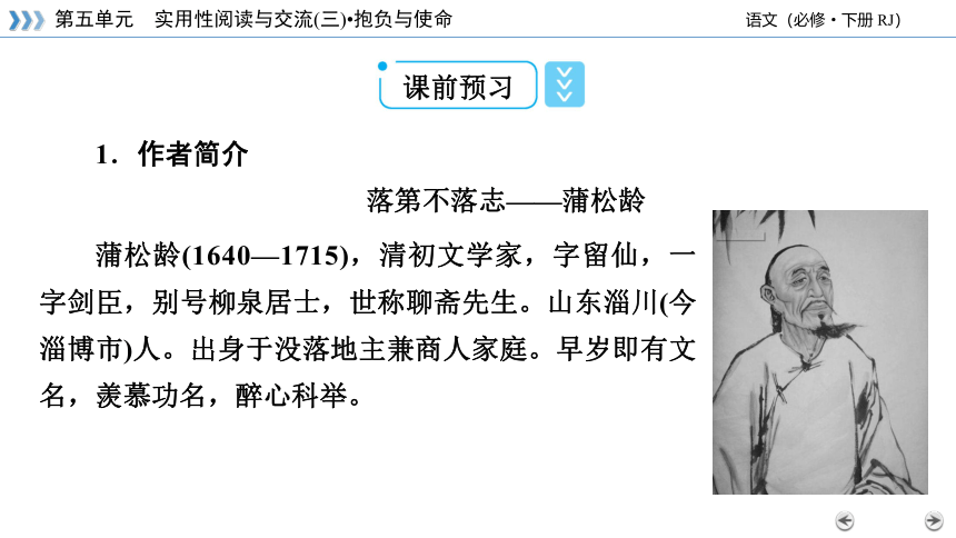 14．促织蒲松龄 课件（88张）——2020-2021学年高一语文统编版必修下册