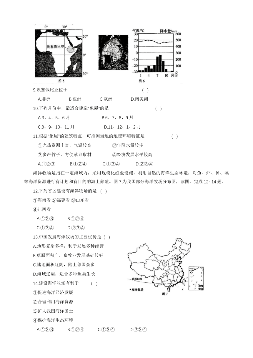 2024年河南省驻马店市上蔡县中考一模地理试题（含答案）
