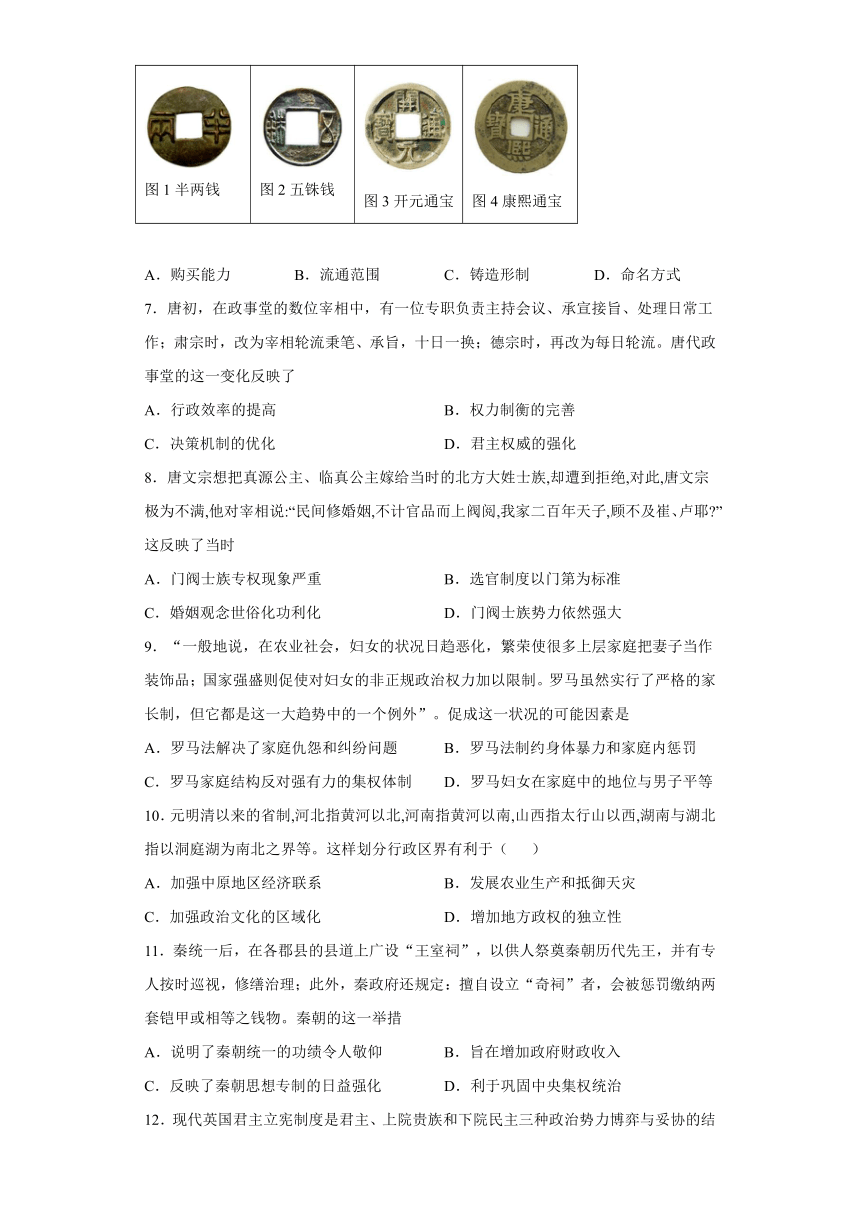 新疆疏附县2021-2022学年高二上学期第二次月考历史试题(word版含答案）