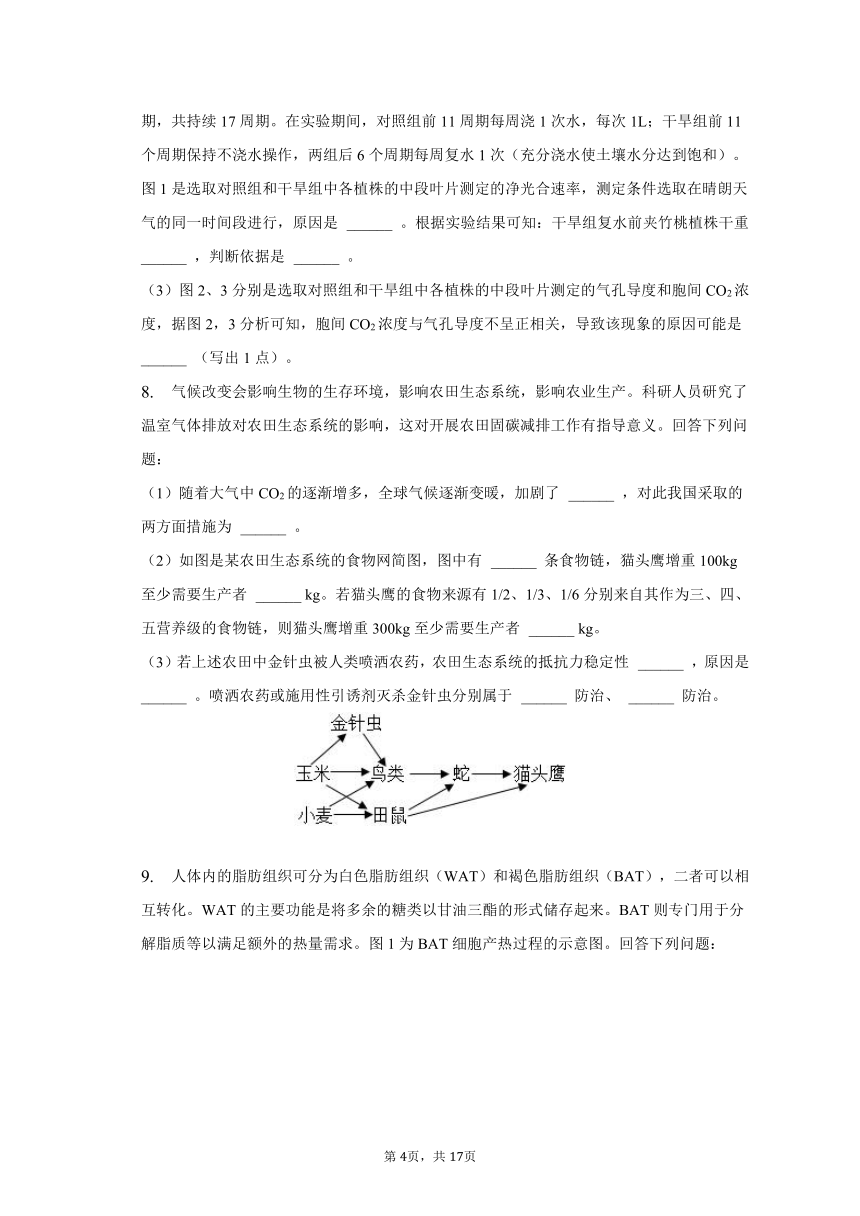 2023年江西省赣抚吉十一校联盟体高考生物联考试卷（4月份）（含解析）