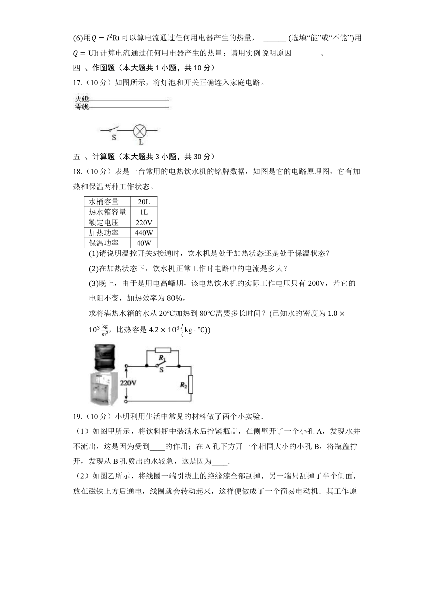 沪科版物理九年级下册期末素质检测题3（含解析）