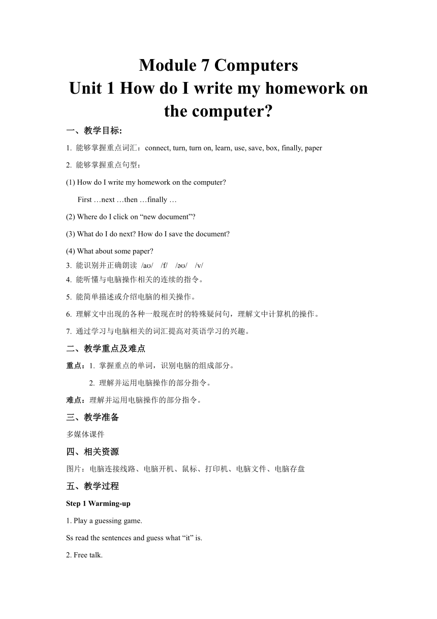 外研版七年级英语上册Module 7  Unit 1 How do I write my homework on the computer?教案