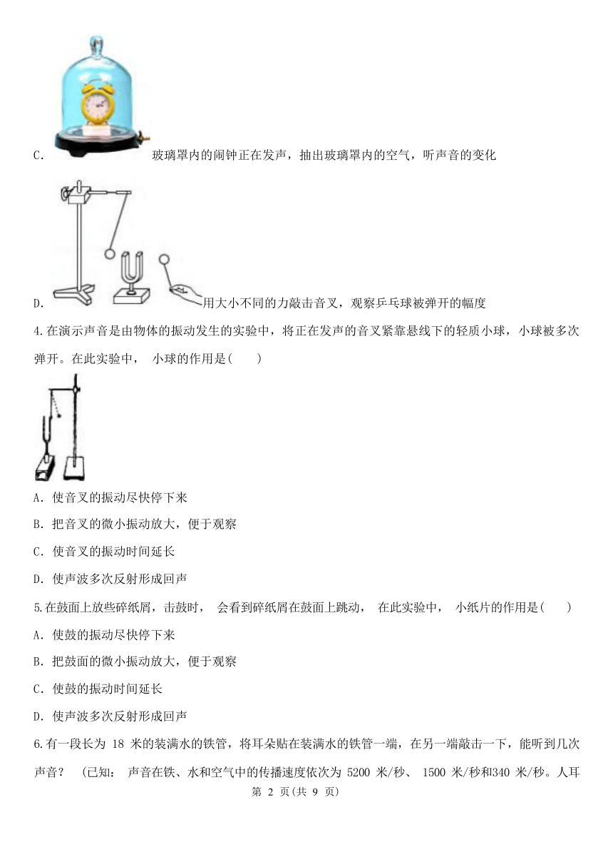 2.2 声音的产生和传播 同步练习（含解析）