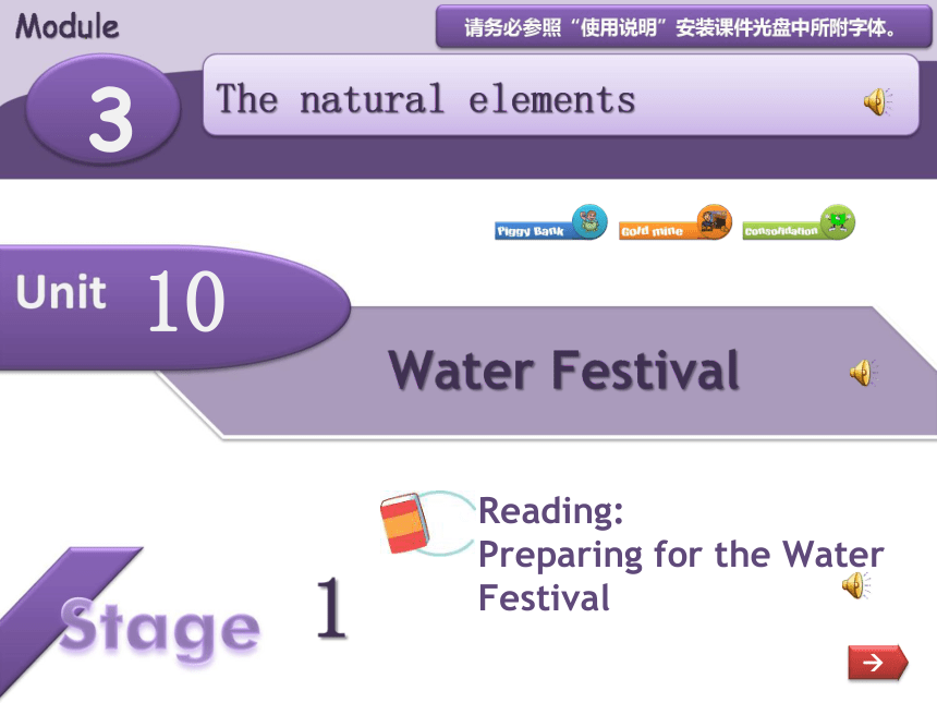 Unit 10 Water Festival Stage 1 Reading 课件(共17张PPT) +内嵌音频 牛津上海版（试用本）七年级英语下册