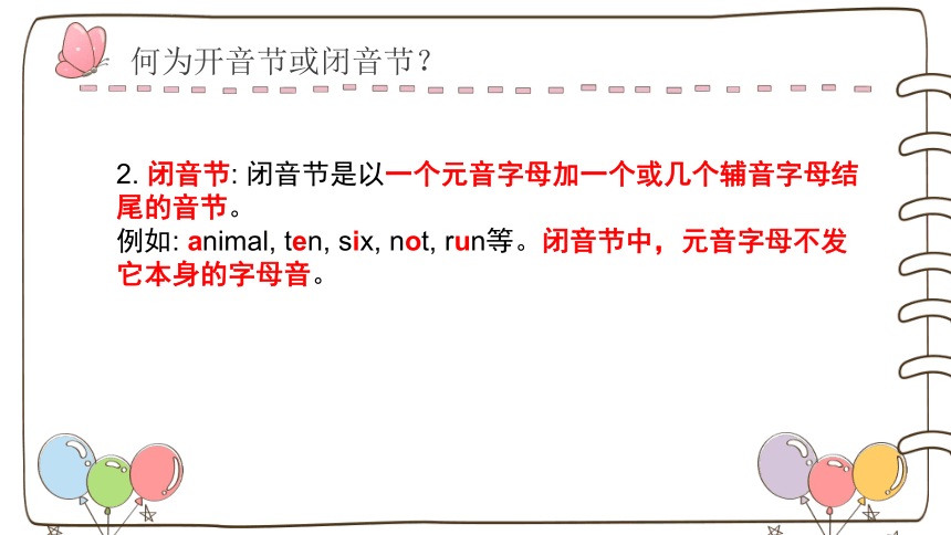 通用 小学英语小升初复习专题--国际音标学习第一讲 课件(共24张PPT)