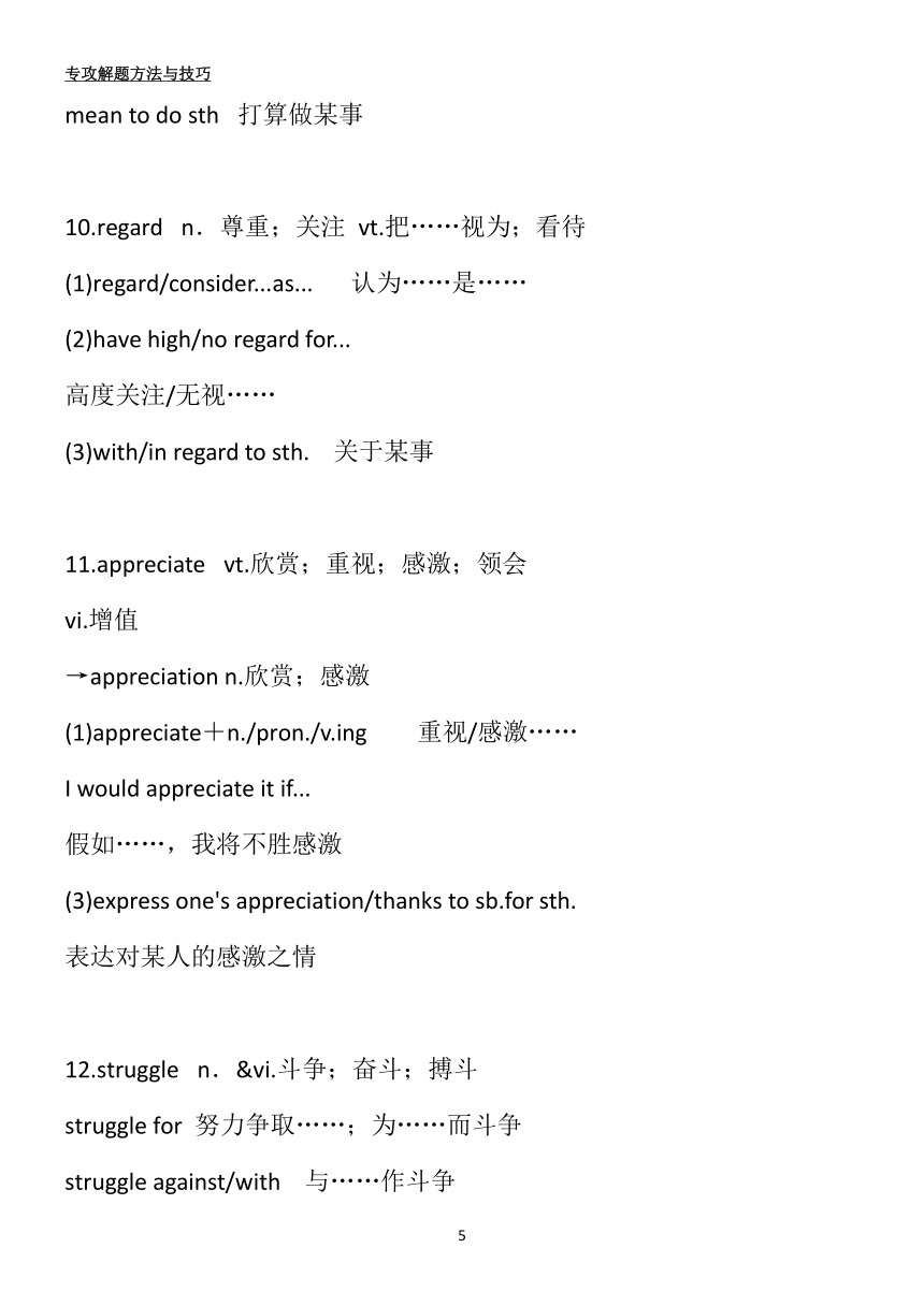 人教版（2019）高一上学期 英语学科知识清单词汇和练习学案（有答案）