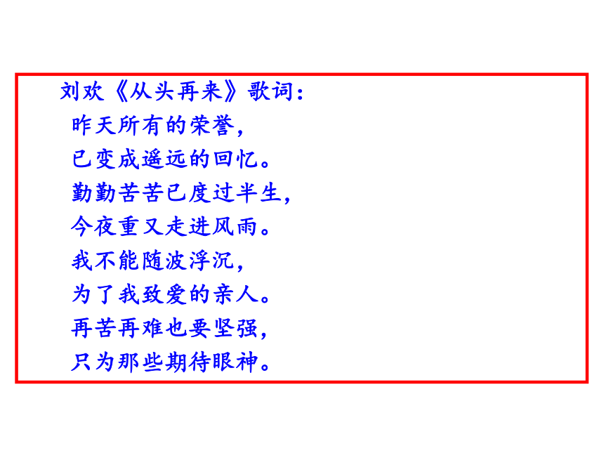 九年级上册第二单元综合性学习：《君子自强不息》课件(共33张PPT)