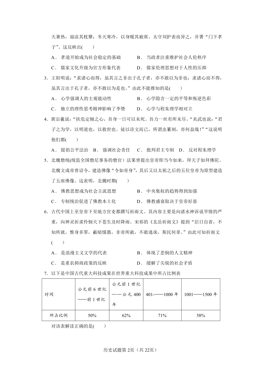 （新课标人教版必修三）2020—2021第一学期 历史高二年级期末全真模拟卷（五）（含答案解析）