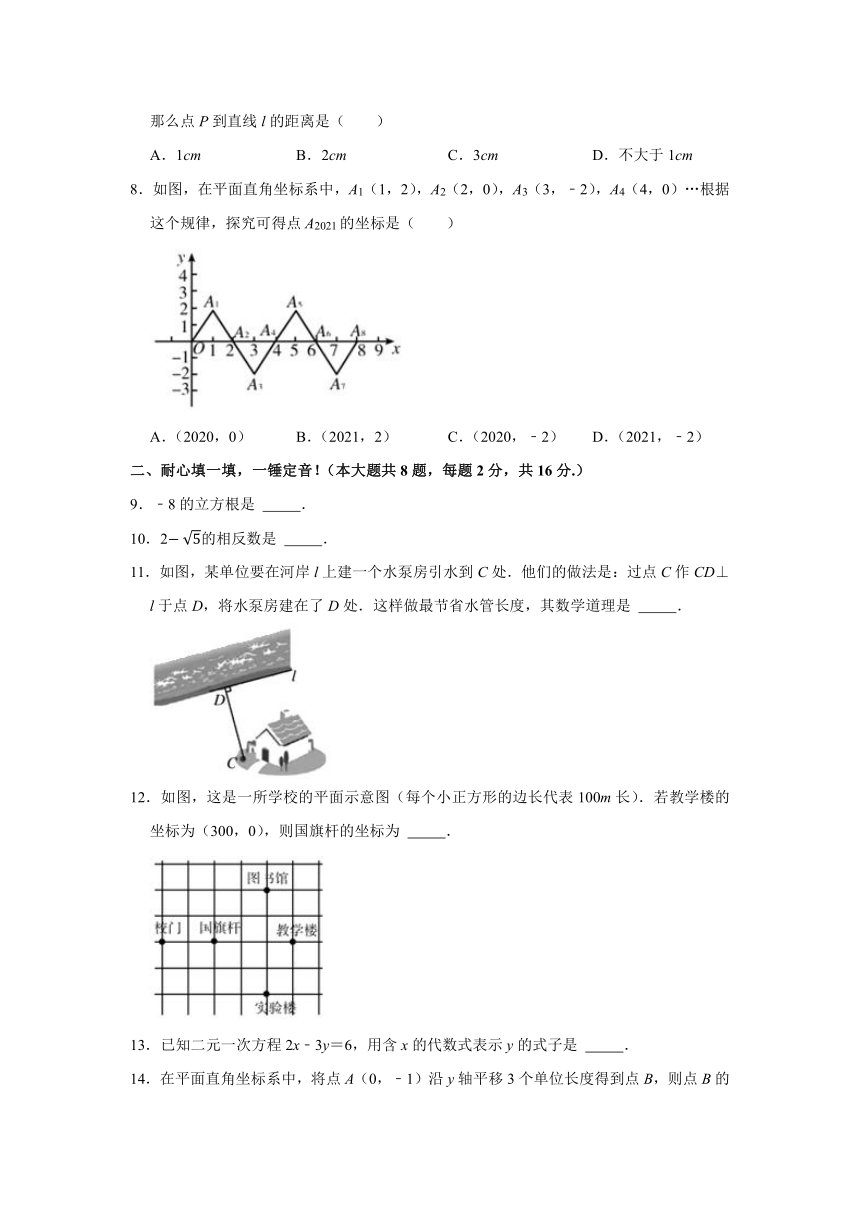 2020-2021学年青海省西宁市七年级（下）期末数学试卷（word版无答案）