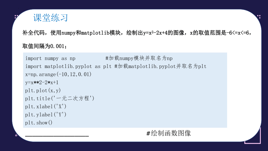 4.2 数值计算　课件-2022—2023学年高中信息技术教科版（2019）必修1(共14张PPT)