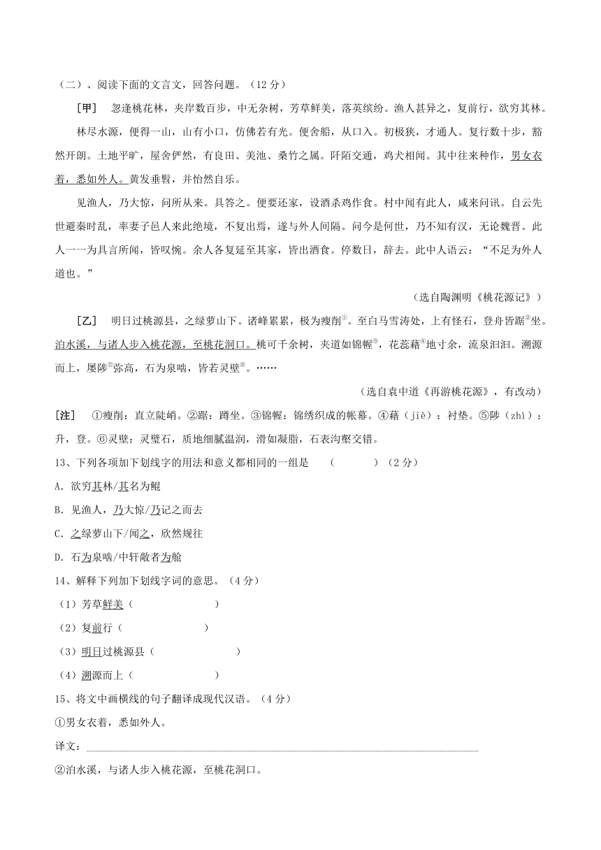 2024年山东省枣庄市中考语文二调模拟考试试卷（含答案）