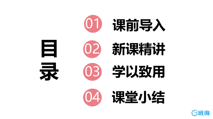 苏教版（新）二上-第六单元 2.2 用8的乘法口诀求商【优质课件】