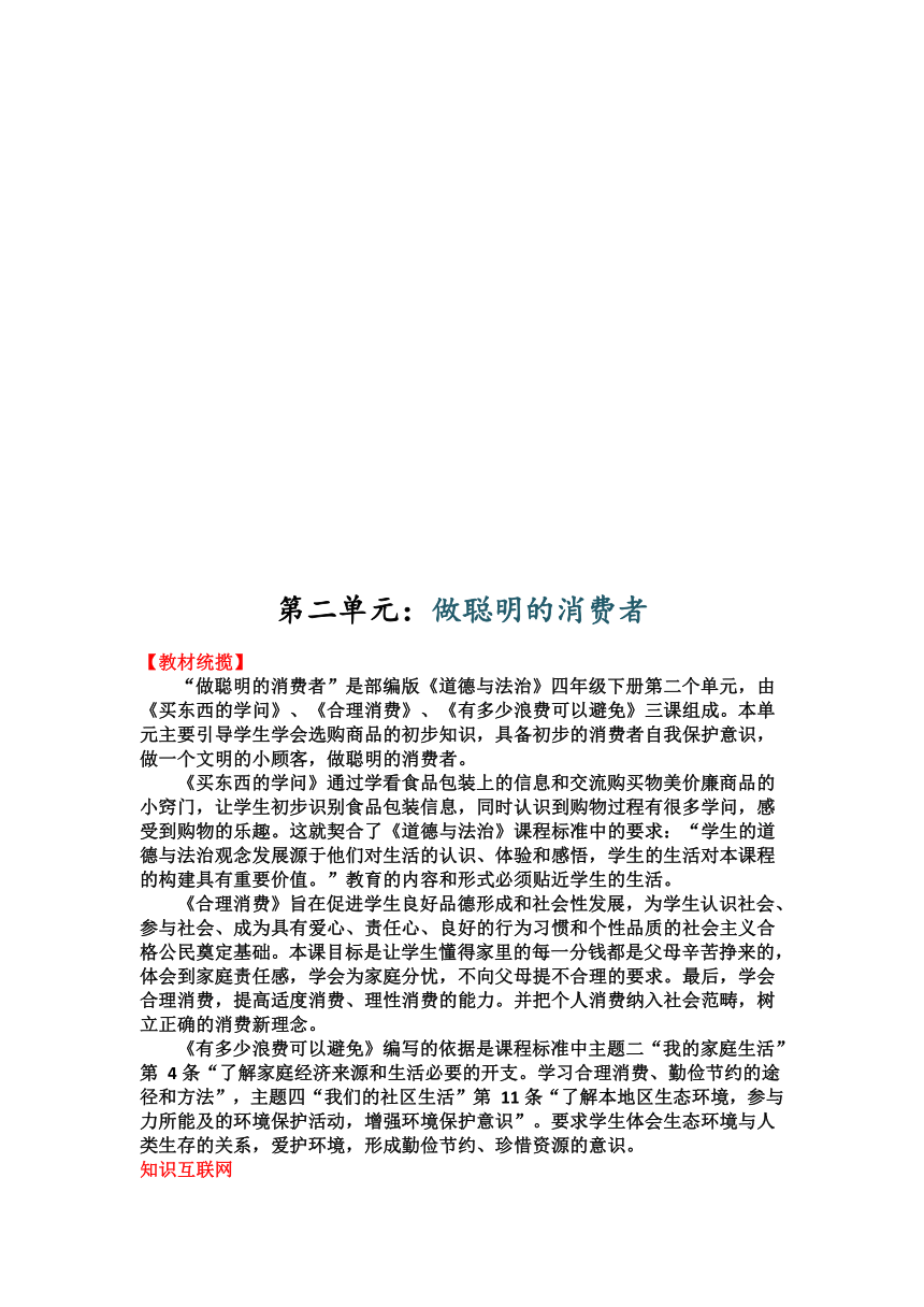 2022-2023学年四年级道德与法治下册期末—专题04 简答题知识梳理（含答案）