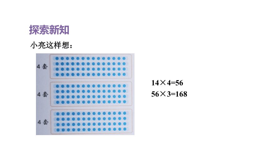 人教版（2023春）数学三年级下册 第3课时  两位数乘两位数的笔算乘法（不进位） 课件(共15张PPT)