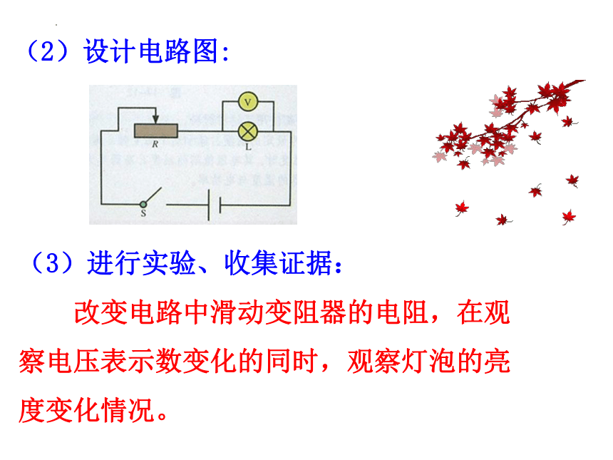 15.3怎样使用电器正常工作  课件 2022-2023学年沪粤版物理九年级上册(共25张PPT)