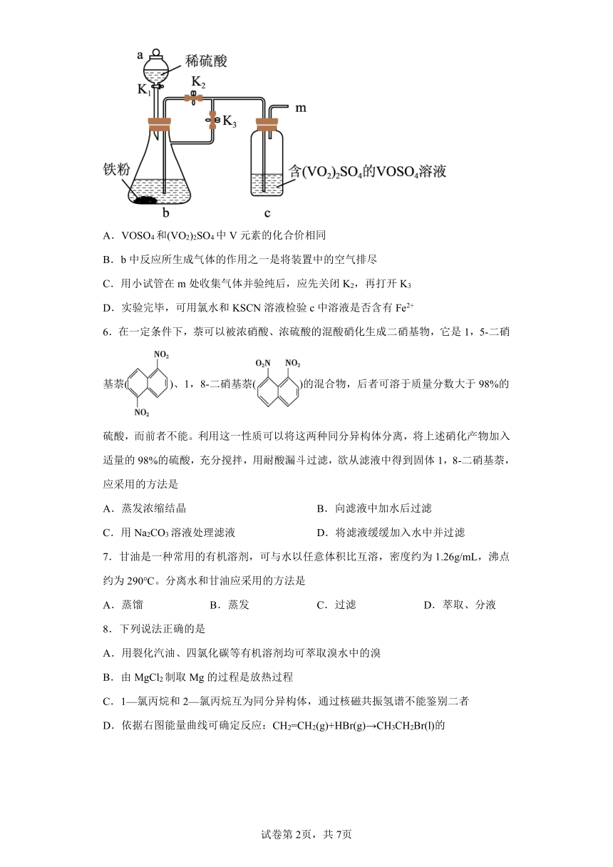 专题2第一单元研究物质的实验方法同步练习（含解析）2022-2023学年上学期高一化学苏教版（2019）必修第一册